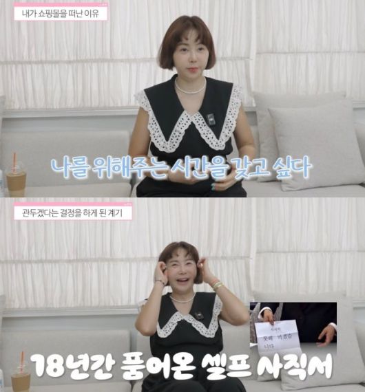 [유튜브 채널 ‘황혜영이다’]