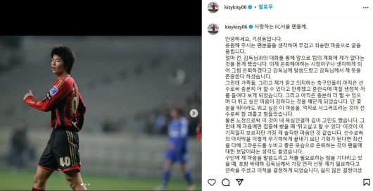 FC서울을 떠나는 기성용이 SNS를 통해 포항행을 직접 알렸다.  [기성용 SNS]