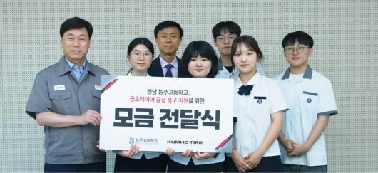 능주고등학교 학생들이 광주공장의 신속한 복구와 피해 주민들의 일상 회복을 기원하며 따뜻한 마음을 전해왔다