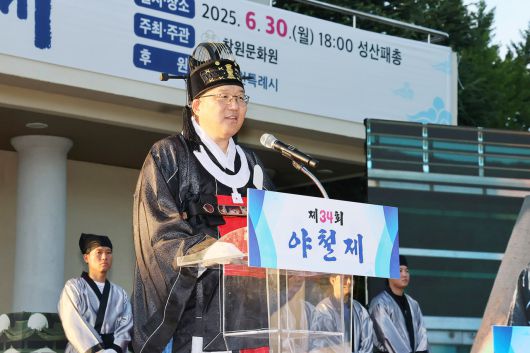 장금용 창원시장 권한대행이 30일 ‘제34회 야철제’에서 인사말을 하고 있다 [창원시 제공]