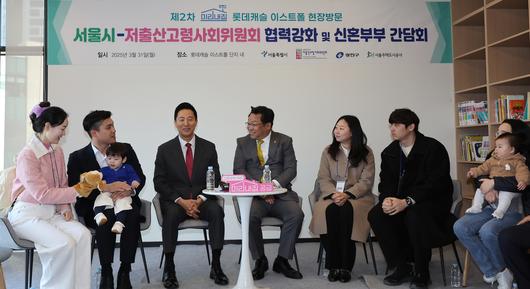 오세훈 서울시장(왼쪽 세 번째)과 주형환 저고위 부위원장이 지난 3월31일 서울 광진구 롯데캐슬 이스트폴에서 열린 ‘미리내집 현장방문 및 신혼부부 간담회’에서 입주 예정 신혼부부들과 간담회를 하고 있다. [연합]