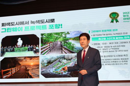 이강덕 시장이 그린웨이 프로젝트 성과, 추진 계획 등을 설명하고 있다. [포항시 제공]