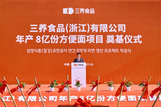 3일 중국 절강성(浙江省) 자싱시(嘉興市) 마자방로에서 열린 ‘삼양식품(절강) 자싱공장’ 착공식에서 김동찬 삼양식품 대표가 기념사를 하고 있다. [삼양식품 제공]