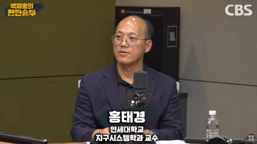 홍태경 연세대 지구시스템학과 교수. [CBS ‘박재홍의 한판승부’ 갈무리]