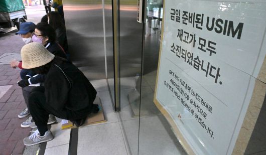 서울 마포구 SK텔레콤 홍대역점에서 시민들이 유심칩을 교체 받기 위해 대기하고 있다. 임세준 기자
