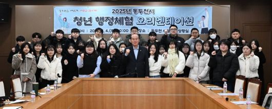 동두천 청년과의 만남