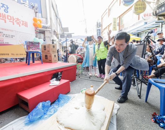 진교훈 강서구청장  떡매치기 체험