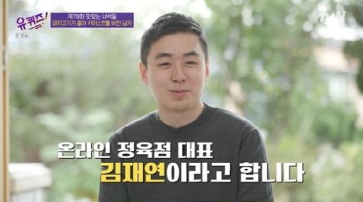 유망한 청년 사업가로 큰 관심을 받았던 김재연 정육각 대표 [사진, tvN]