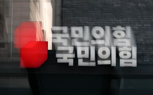 서울 여의도 국민의힘 중앙당사 [사진=이상섭 기자]