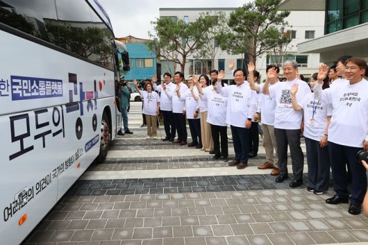 국정기획위원회 ‘버스로 찾아가는 모두의 광장’ 출범식.