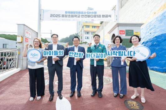 지난 4일 열린 ‘안전 바다로 1길’ 조성 프로젝트 완공식에 참석한 관계자들이 기념촬영하고 있다. [한국해양진흥공사 제공]