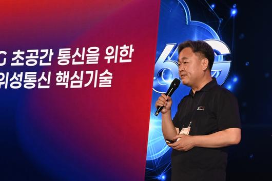 이문식 ETRI 이동통신연구본부장이 지난 ETRI 컨퍼런스 2025에서 6G 초공간 통신을 위한 위성통신 핵심기술에 관해 발표하고 있다. [ETRI 제공]