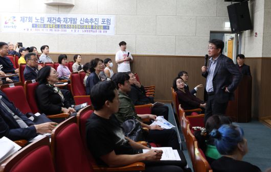 노원 재건축 신속추진 포럼에 참석한 오승록 노원구청장