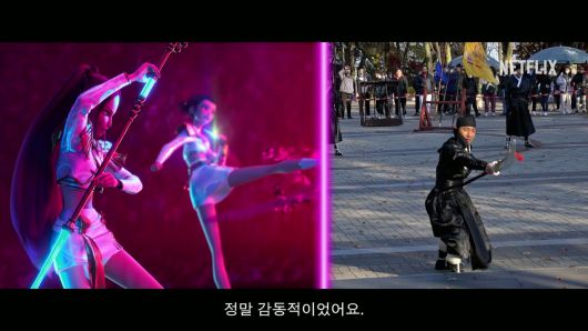 [넷플릭스 제공]