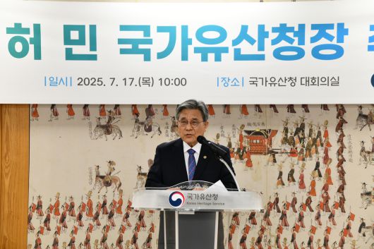 허민 국가유산청장이 17일 대전 정부청사에서 취임사를 하는 모습. [국가유산청]