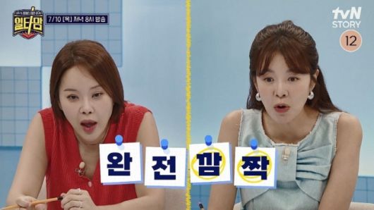 [‘일타맘’ 캡처]