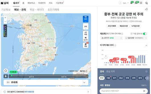네이버 날씨 페이지 내 제보톡 등 모습. [네이버 날씨 페이지 캡처]