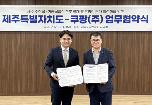 이성한(왼쪽) 쿠팡 로켓프레시 본부장과 오상필 제주특별자치도 해양수산국장이 업무협약식 후 기념 촬영을 하고 있다. [쿠팡 제공]