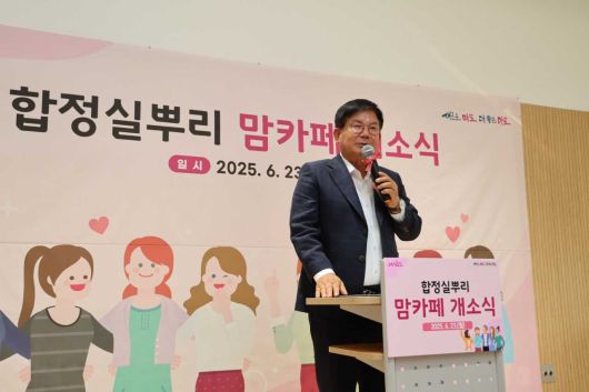 맘카페 개소식