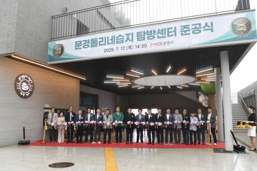 [문경시 제공]