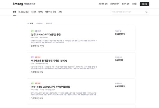 [크몽 엔터프라이즈 홈페이지 갈무리]