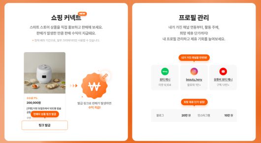 쇼핑 커넥트 페이지 [네이버 갈무리]