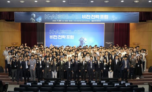 K-AI휴머노이드 비전 전략 포럼 참가자들이 단체사진을 찍고 있다.[한국기계연구원 제공]