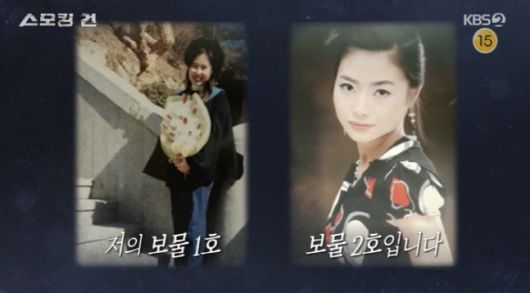 KBS 2TV ‘스모킹 건’ 방송 캡처