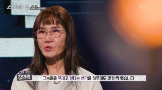 KBS 2TV ‘스모킹 건’ 방송 캡처