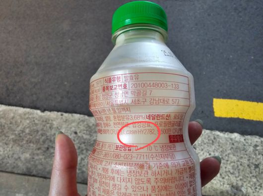 HY(에치와이, 구 한국야쿠르트) 제품에 표기된 스트레인넘버. 최은지 기자.