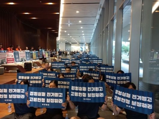 엔씨소프트는 지난해 실적 하락에 따라 대규모 구조조정 및 자회사 분할을 진행했다. 부진이 이어지는 가운데 하반기 ‘아이온2’ 출시를 앞두고 흥행에 대한 기대감이 다시 번지고 있다. 사진은 엔씨소프트 구조조정에 반대하고 있는 엔씨소프트 노조 집회 [엔씨소프트 노조 제공]