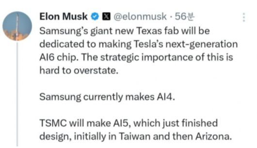 일론 머스크 테슬라 최고경영자(CEO)가 28일 자신의 소셜미디어(SNS)인 엑스(X)에 “삼성의 텍사스 공장이 테슬라의 차세대 A16 칩 생산을 맡을 것”이라는 글을 남겼다. [X 캡처]