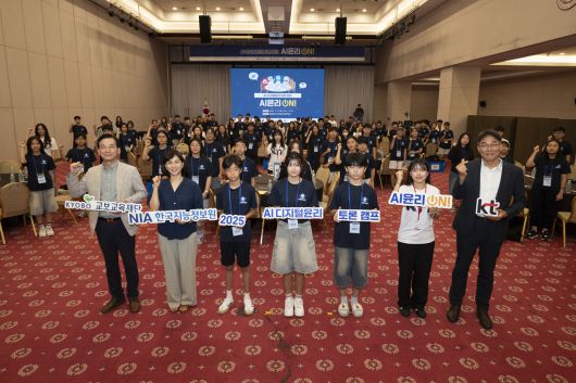 KT의 인공지능(AI)·디지털 윤리 토론 캠프 ‘AI 윤리 ON!’ 진행 모습 [KT 제공]
