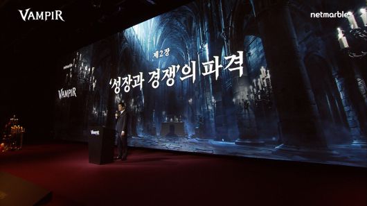 지난 29일 진행된 넷마블 신작 ‘뱀피르’ 온라인 쇼케이스 [넷마블 제공]