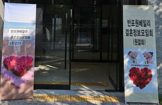 래미안원베일리 결혼정보모임회(원결회) [헤럴드DB)