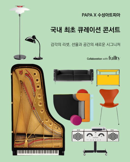 국내 최초 쇼룸 콘서트 [ 아시아퍼시픽피아니스트협회 제공]