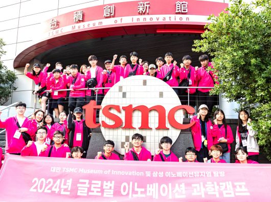 영등포구 중학생들 지난해 대만 tsmc 방문