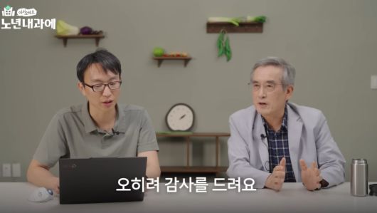 이계호 충남대 명예교수 [유튜브 정희원의 저속노화]