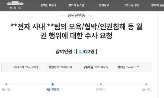 당시 청와대 국민청원 게시판. [청와대 국민청원 게시판 캡처[