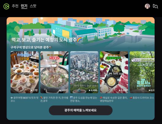 네이버 클립 소상공인엑스포 관련 이미지. [네이버 제공]