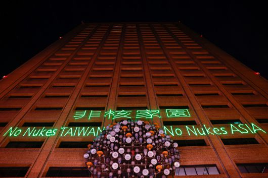 지난 5월 17일(현지시간) 대만이 마지막 원자로를 폐쇄하는 날, 타이베이의 한 건물에 레이저 불빛으로 슬로건이 비춰지고 있다. [로이터]