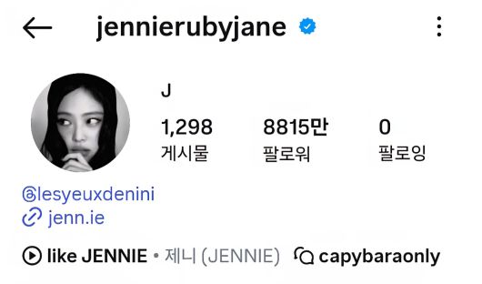 제니 인스타그램. 8815만명의 팔로워를 보유한 제니는 게시물 당 얻는 수입이 6억원을 넘는것으로 알려졌다. [제니 인스타그램]