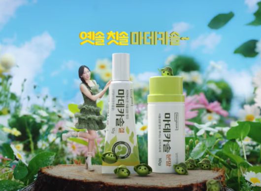 마데카솔 TV광고. [동국제약 유튜브 갈무리]