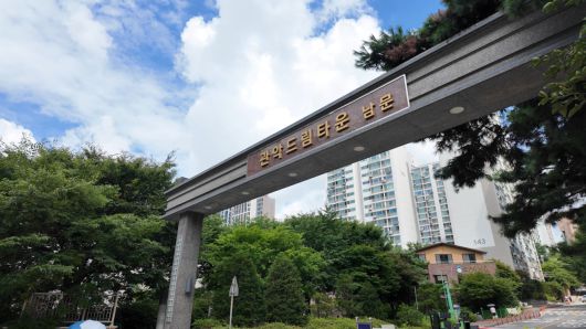 관악드림타운 남문. [안경찬PD]