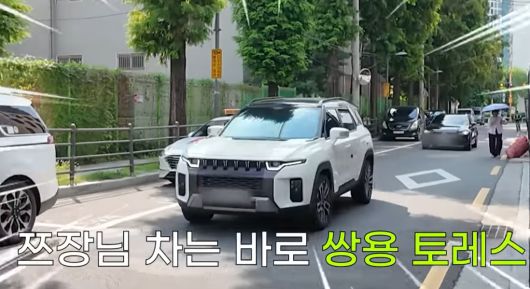 쯔양이 타고 다닌다는 국산 토레스 차량. [쯔양 유튜브 캡처]