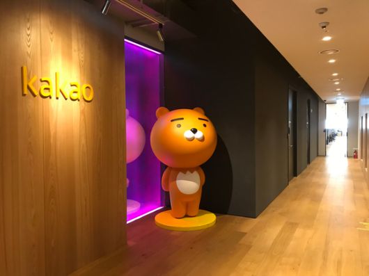 카카오 사옥 [헤럴드DB]