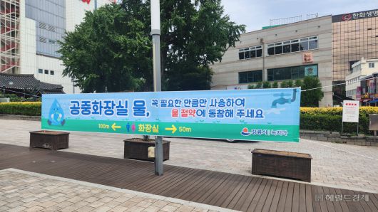 유례없는 가뭄 재난사태로 강릉 시민들은 저마다 ‘물 절약 운동’에 나섰다. 사진은 강릉 월화거리에 걸려있는 절수 캠페인 현수막. 안효정 기자.