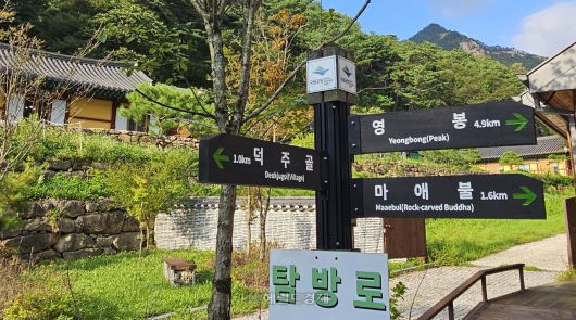 영봉 탐방로 이정표