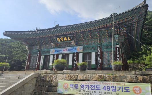 덕주사 대웅보전