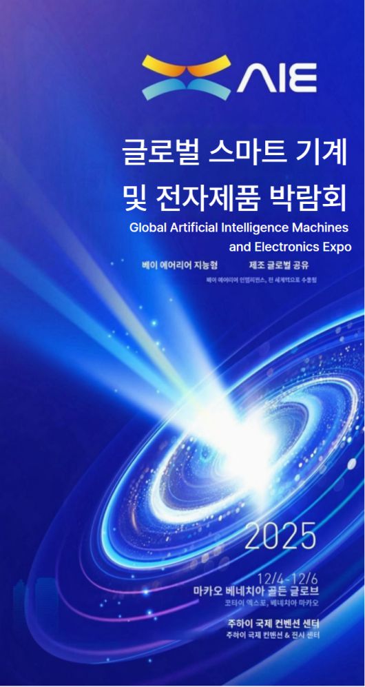 유잉 중국전자상회 상무부비서장이 지난 15일 서울 중구 앰배서더 서울 풀만 호텔에서 열린 ‘2025 글로벌 스마트 기계 및 전자제품 박람회’ 홍보회에서 질의응답을 하고 있다. [사진=정경수 기자]